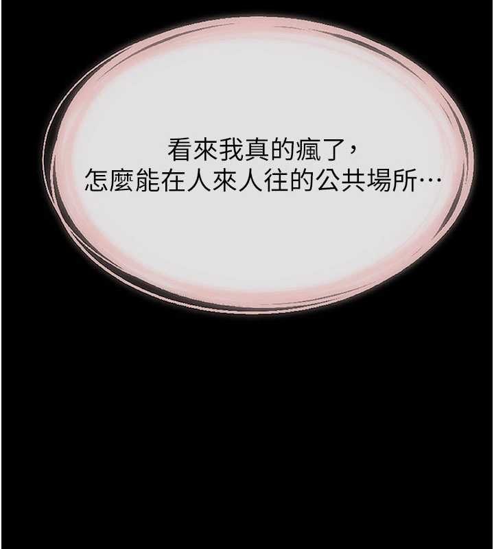 继母与继姐第101話-我們換個地方繼續恩愛