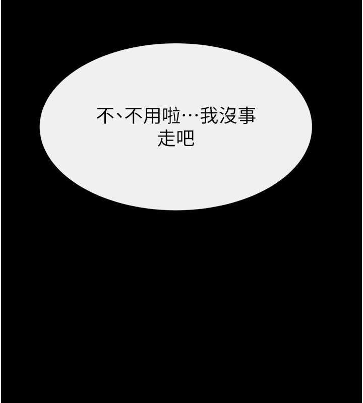 继母与继姐第101話-我們換個地方繼續恩愛