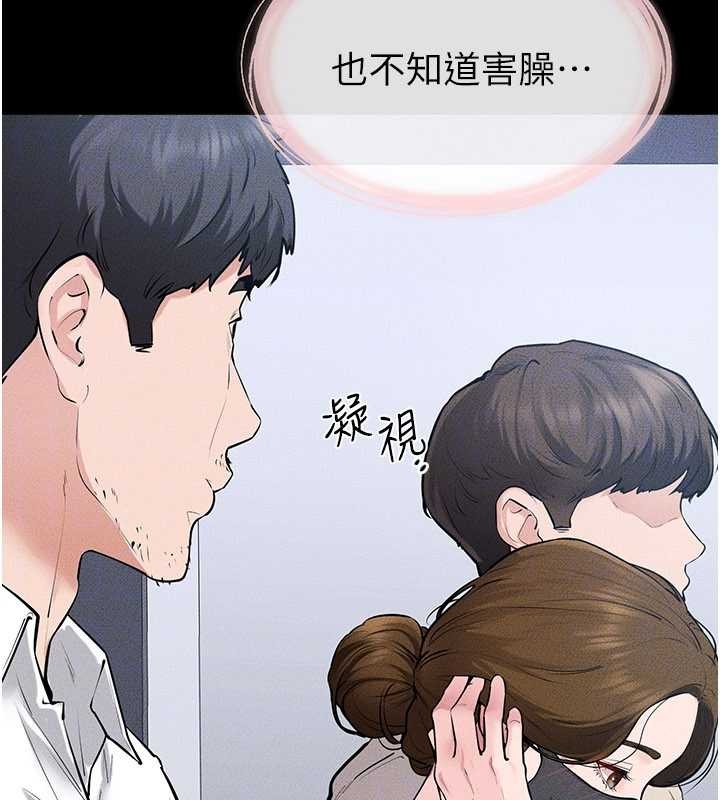 继母与继姐第101話-我們換個地方繼續恩愛