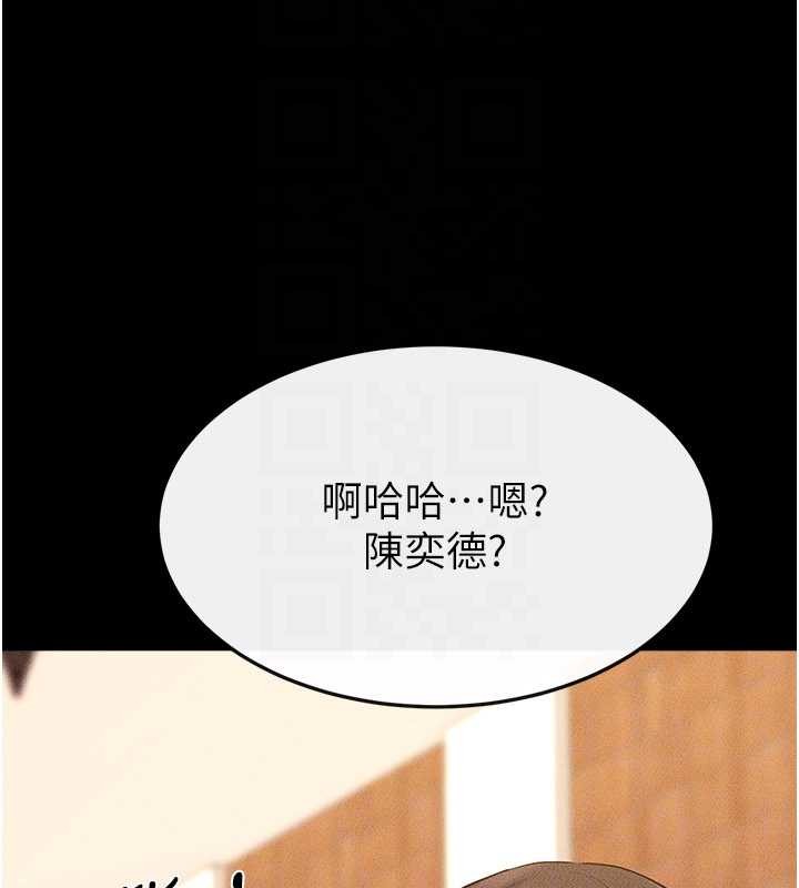 继母与继姐第101話-我們換個地方繼續恩愛