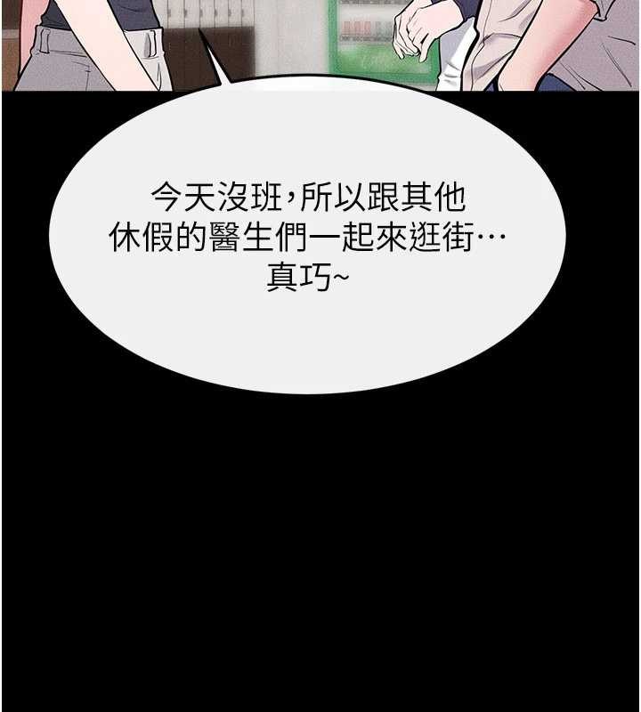 继母与继姐第101話-我們換個地方繼續恩愛