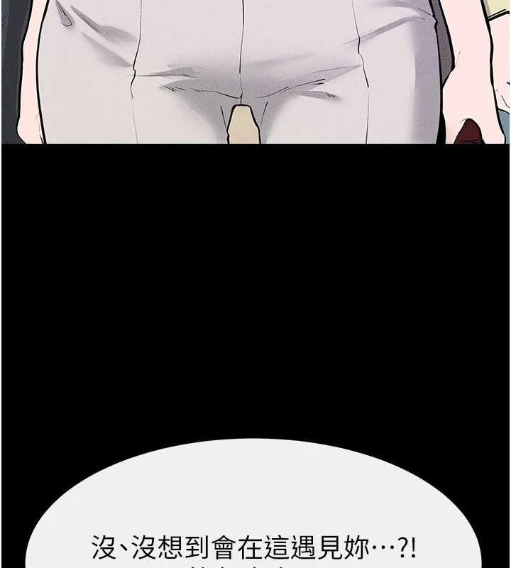 继母与继姐第101話-我們換個地方繼續恩愛