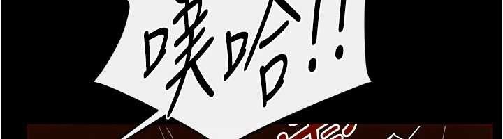 继母与继姐第101話-我們換個地方繼續恩愛