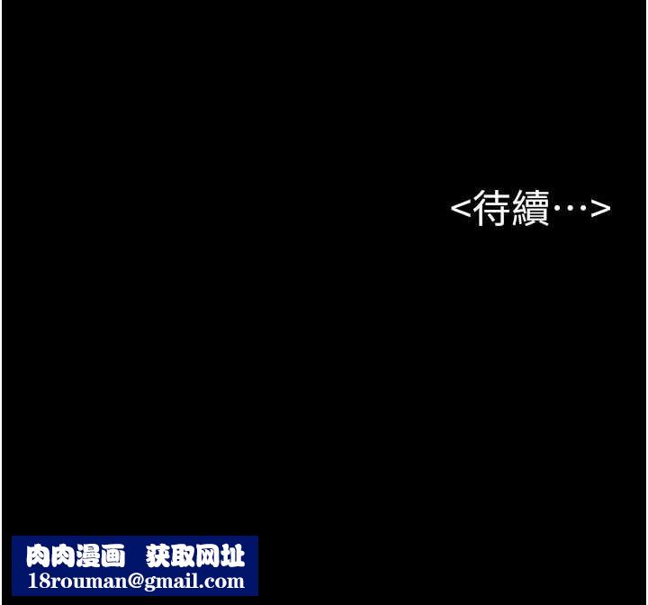 继母与继姐第101話-我們換個地方繼續恩愛