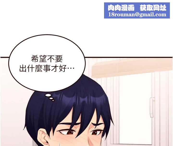 熟女自助餐第68話-婆婆喜歡我這款的&hearts;