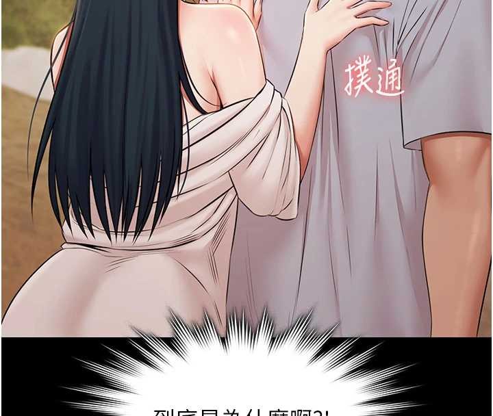 极乐泳池趴第14話-別盯著我的裸體看&hearts;