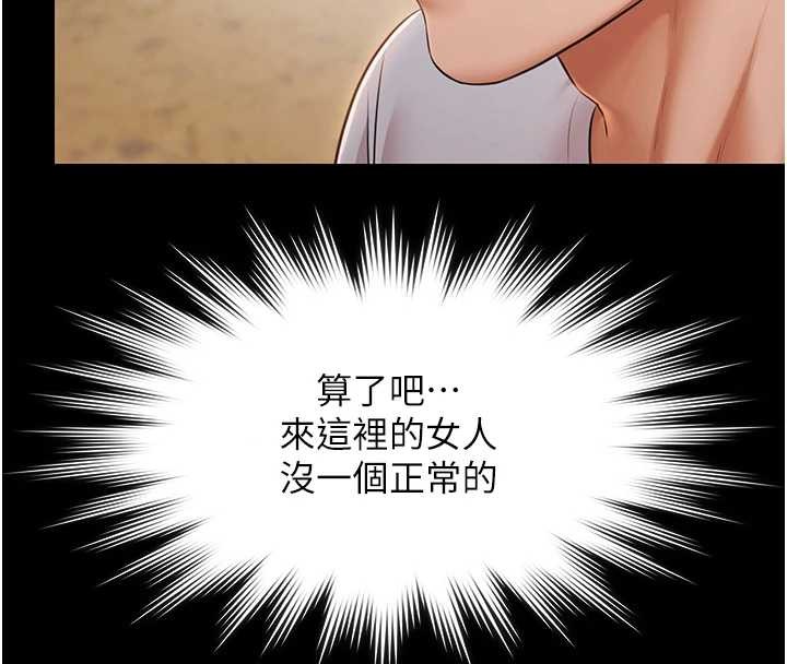 极乐泳池趴第14話-別盯著我的裸體看&hearts;