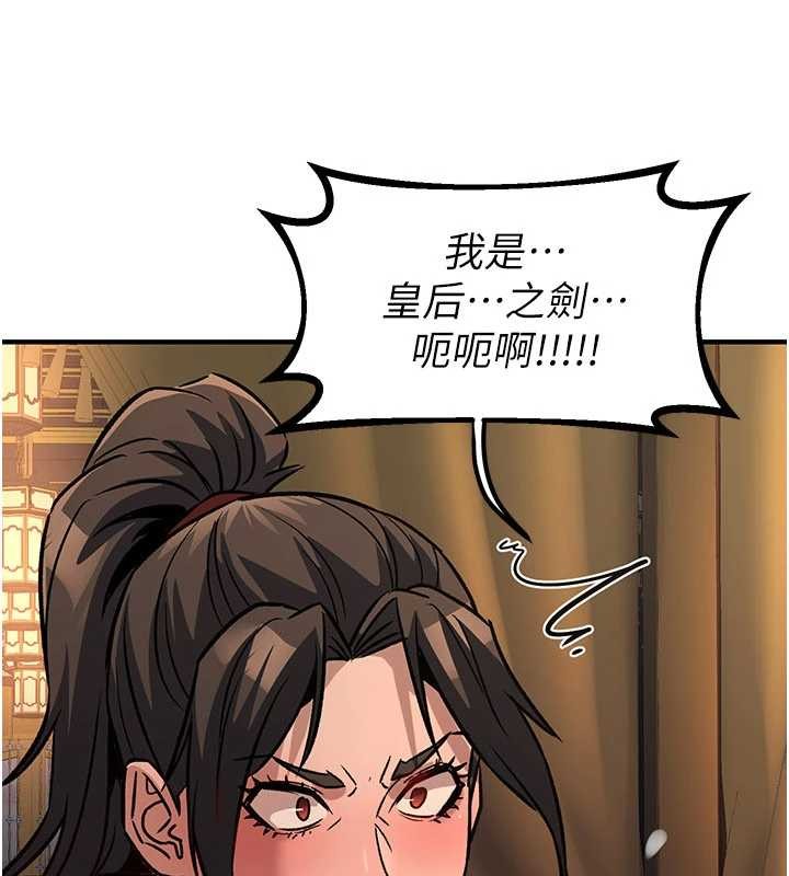 炼慾:色魔再临第22話-原來這就是閨房之樂