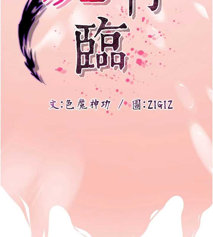 炼慾:色魔再临第22話-原來這就是閨房之樂