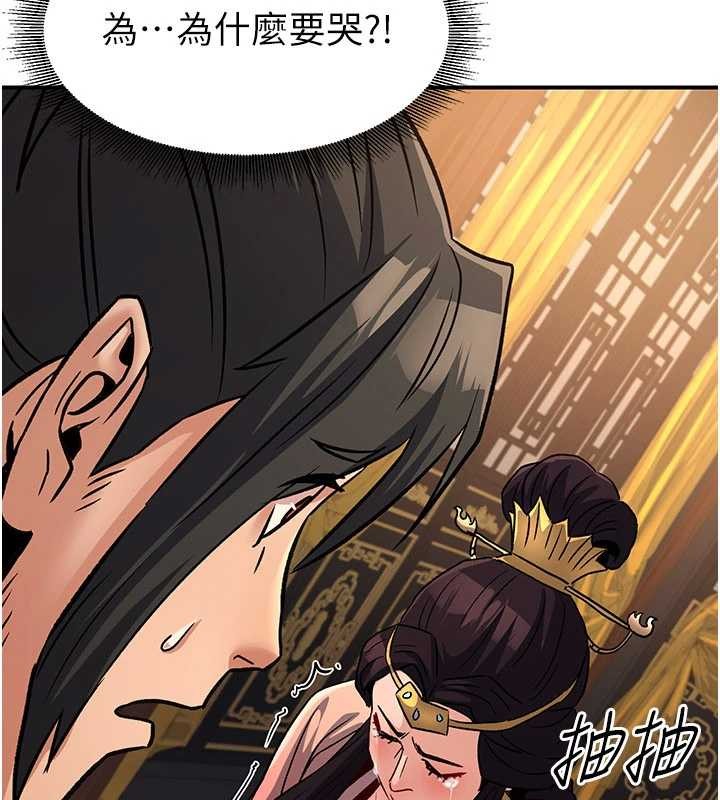 炼慾:色魔再临第22話-原來這就是閨房之樂