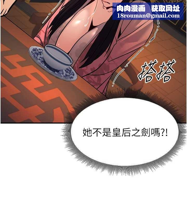 炼慾:色魔再临第22話-原來這就是閨房之樂