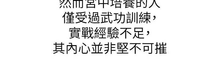 炼慾:色魔再临第22話-原來這就是閨房之樂