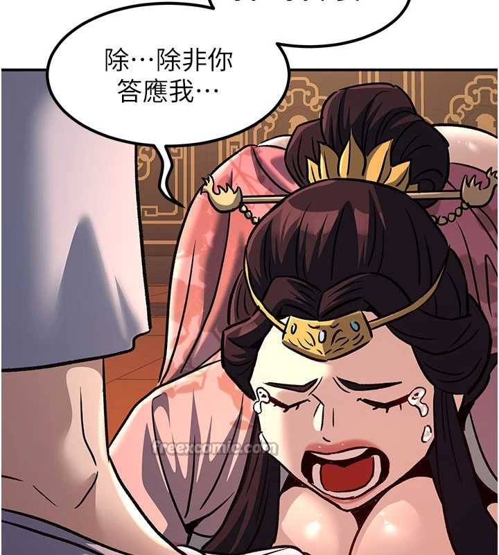 炼慾:色魔再临第22話-原來這就是閨房之樂