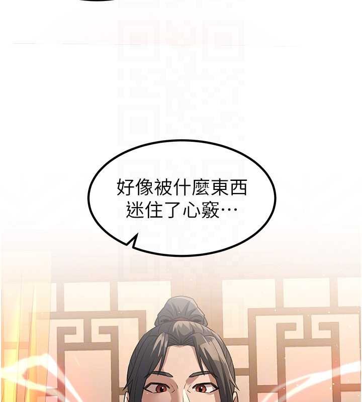 炼慾:色魔再临第22話-原來這就是閨房之樂