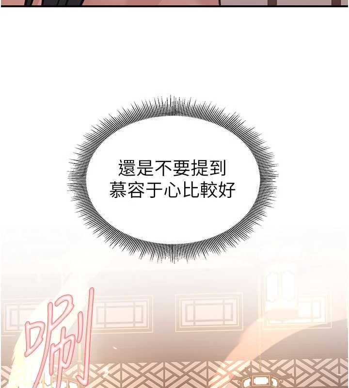 炼慾:色魔再临第22話-原來這就是閨房之樂