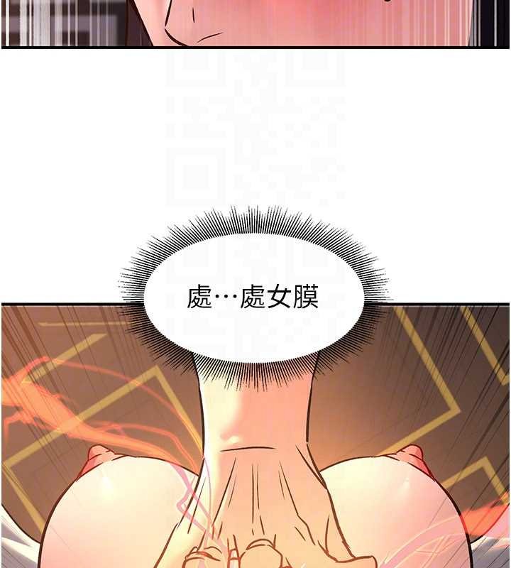 炼慾:色魔再临第22話-原來這就是閨房之樂