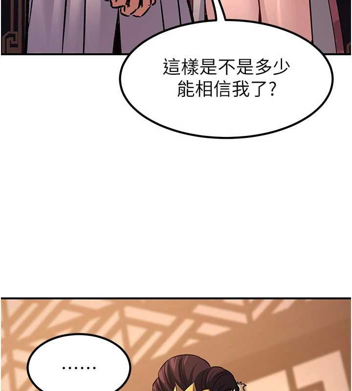 炼慾:色魔再临第22話-原來這就是閨房之樂