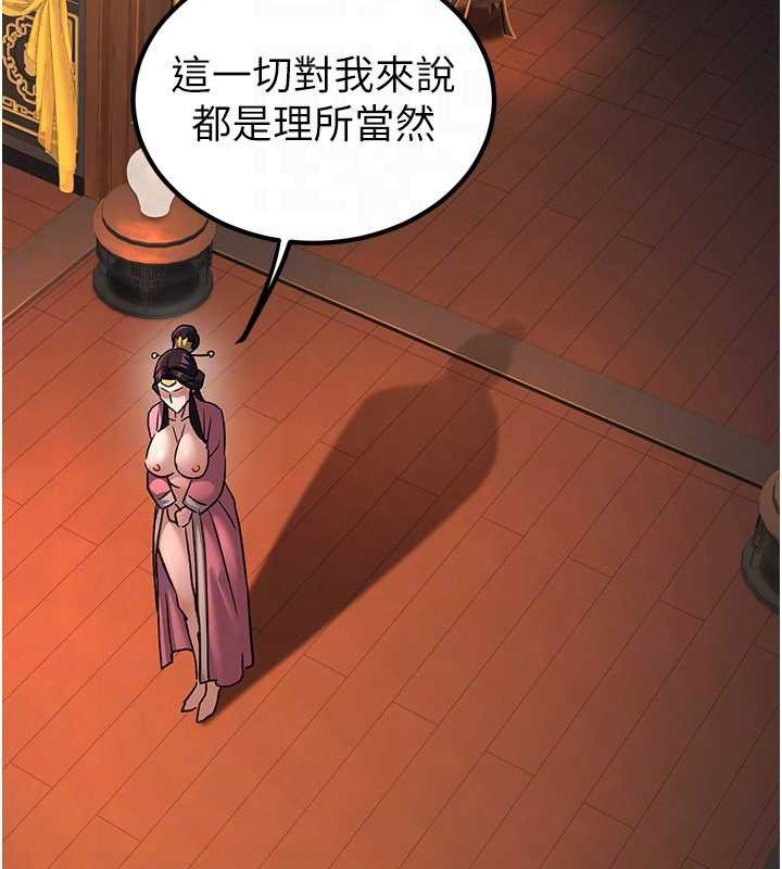 炼慾:色魔再临第22話-原來這就是閨房之樂