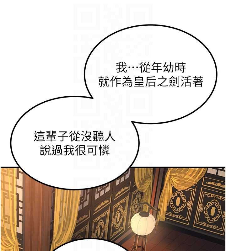 炼慾:色魔再临第22話-原來這就是閨房之樂