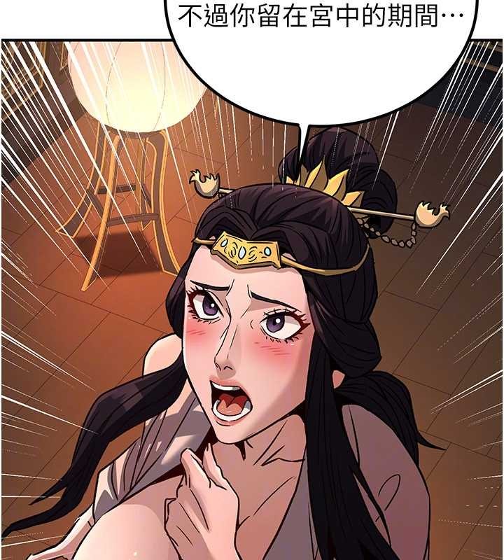 炼慾:色魔再临第22話-原來這就是閨房之樂