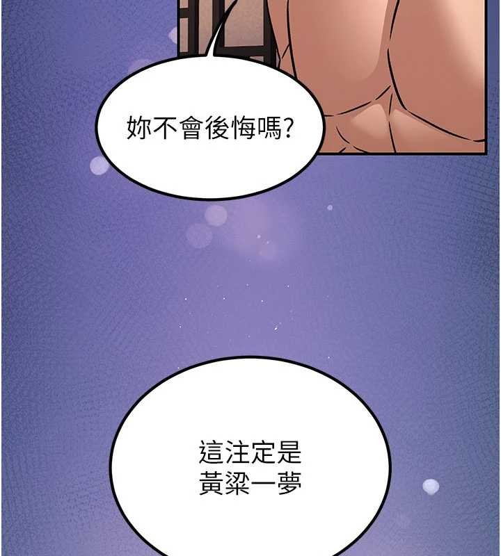 炼慾:色魔再临第22話-原來這就是閨房之樂