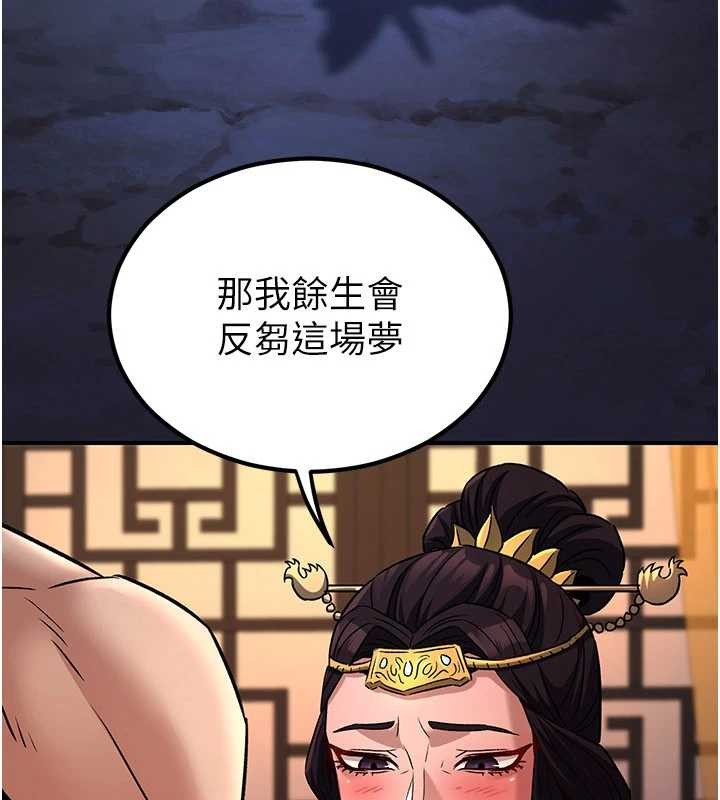 炼慾:色魔再临第22話-原來這就是閨房之樂