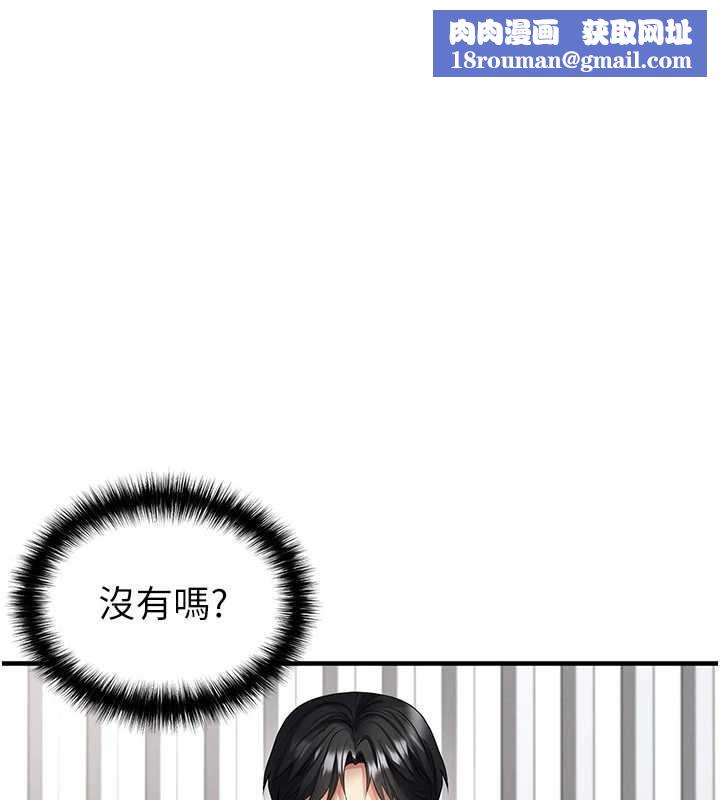 足球型男脱单指南第44話-以進軍歐洲為目標