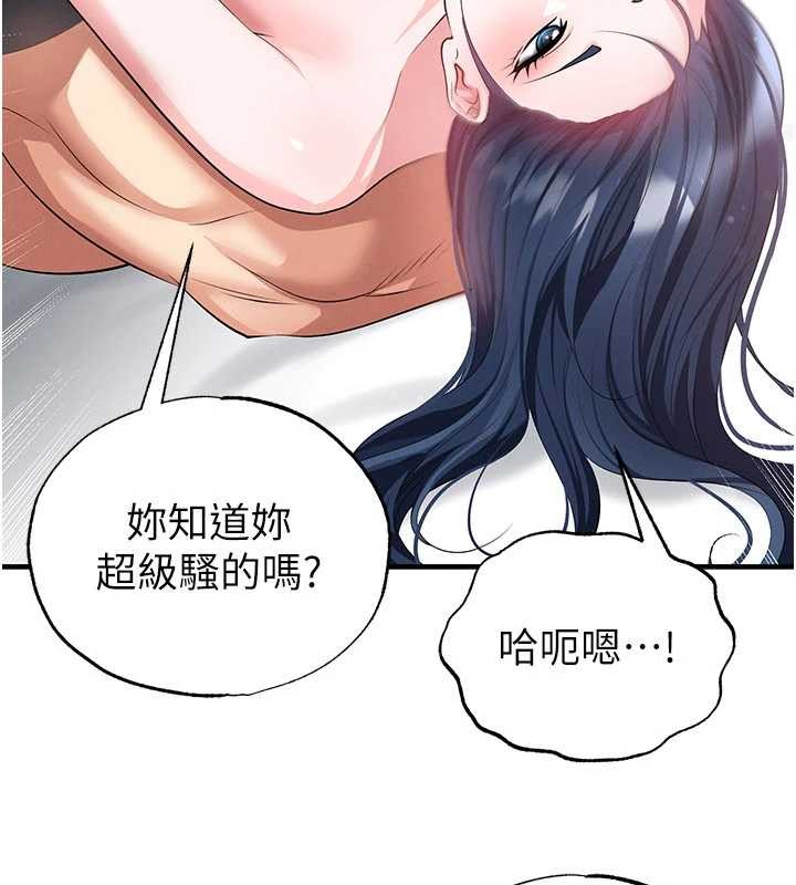 足球型男脱单指南第44話-以進軍歐洲為目標