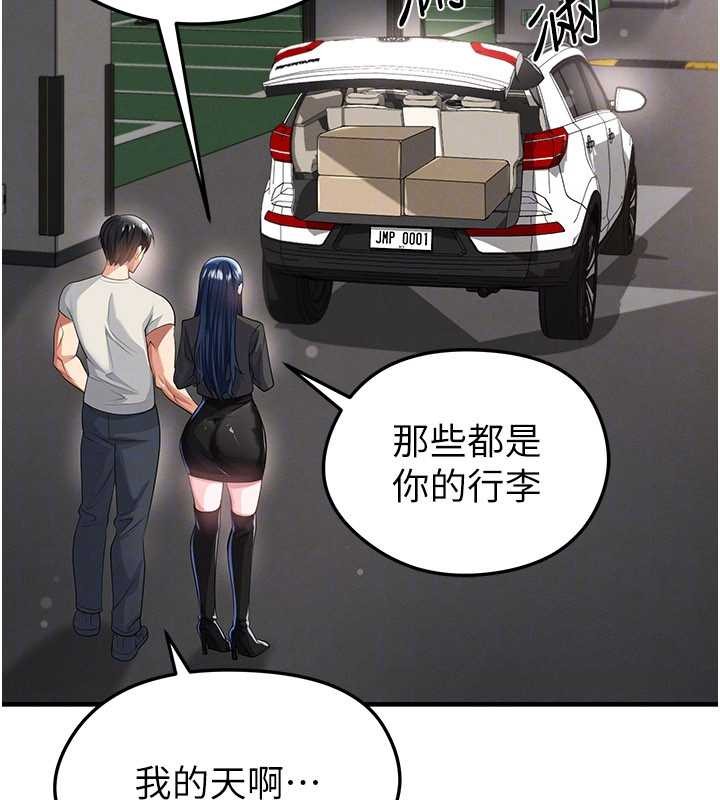 足球型男脱单指南第44話-以進軍歐洲為目標