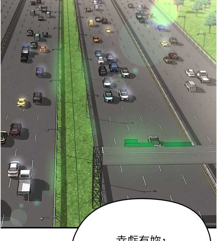 足球型男脱单指南第44話-以進軍歐洲為目標