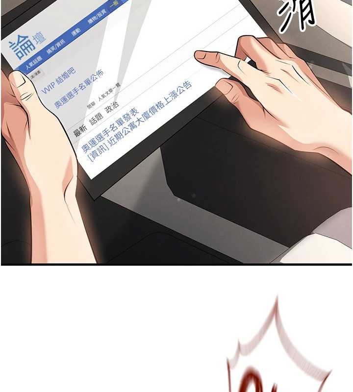 足球型男脱单指南第44話-以進軍歐洲為目標