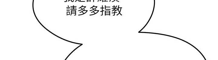 足球型男脱单指南第44話-以進軍歐洲為目標