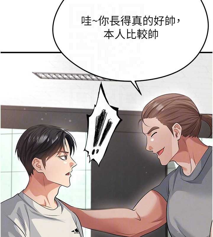 足球型男脱单指南第44話-以進軍歐洲為目標