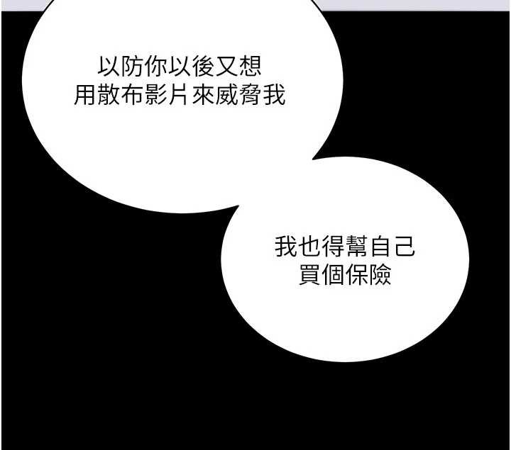 拜脱拜脱App第45話-第一次就內射&hellip;