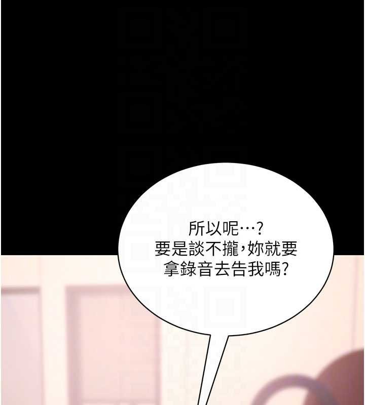 拜脱拜脱App第45話-第一次就內射&hellip;