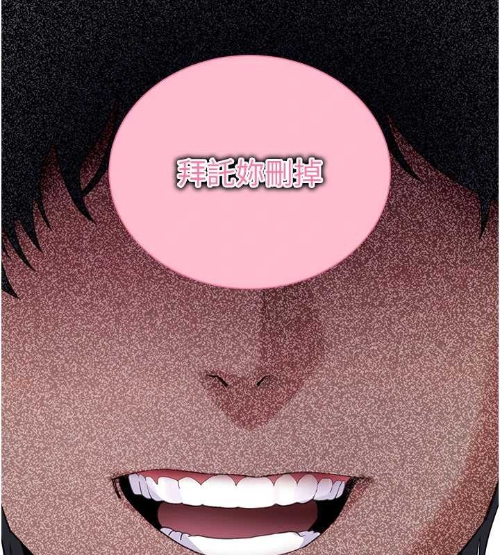 拜脱拜脱App第45話-第一次就內射&hellip;