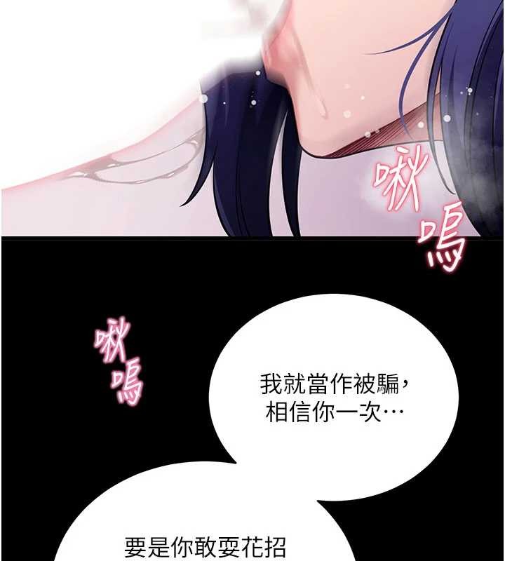 拜脱拜脱App第45話-第一次就內射&hellip;