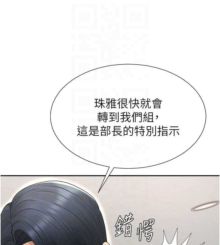 肉体审判第33話-我的下體還是好有感覺&hearts;