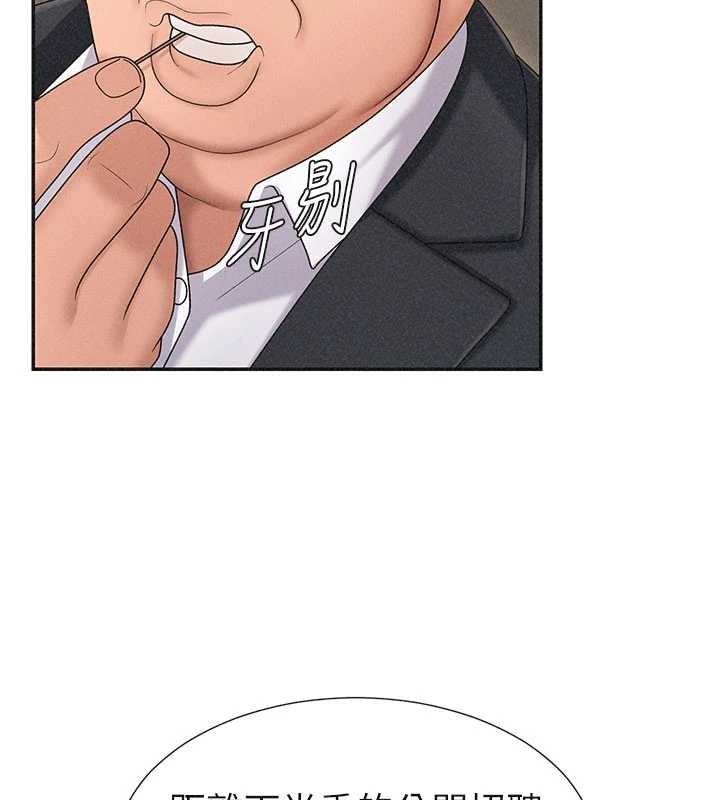 肉体审判第33話-我的下體還是好有感覺&hearts;