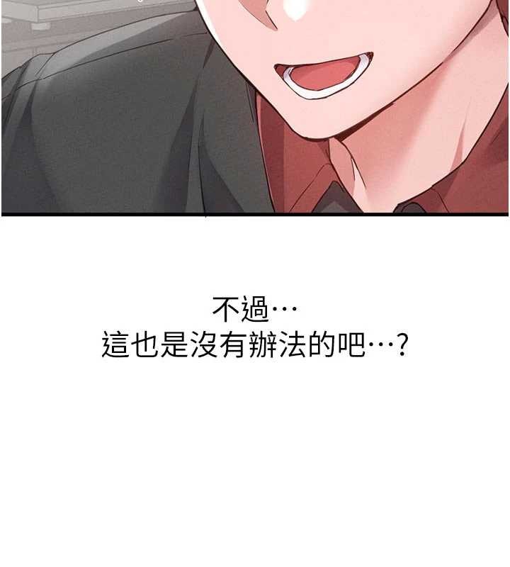 男人配额制第27話-再次鼓起勇氣的可娟!