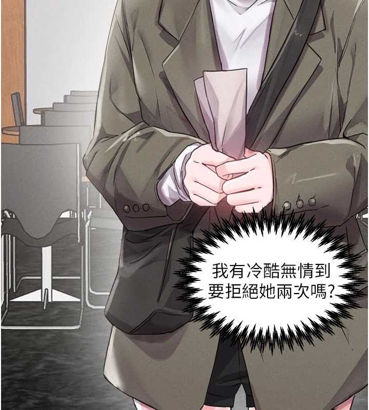 男人配额制第27話-再次鼓起勇氣的可娟!