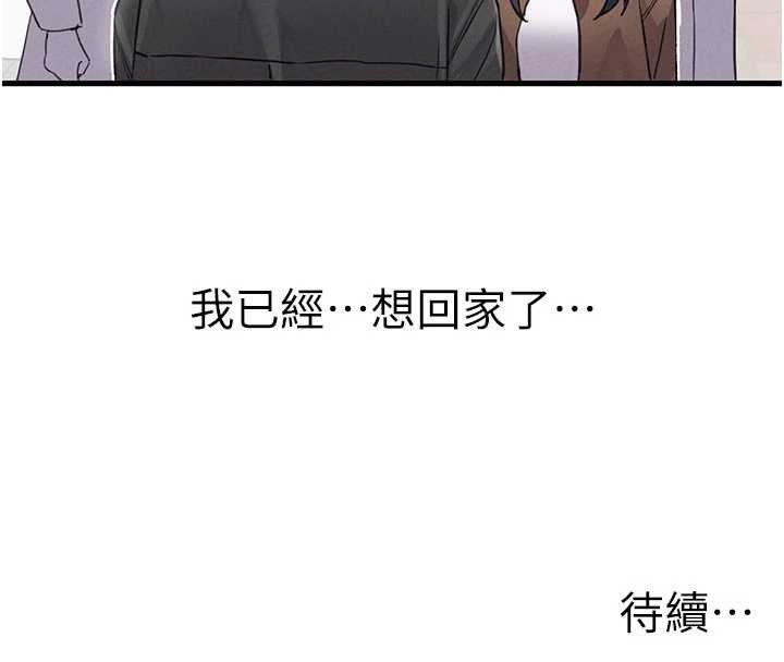 男人配额制第27話-再次鼓起勇氣的可娟!