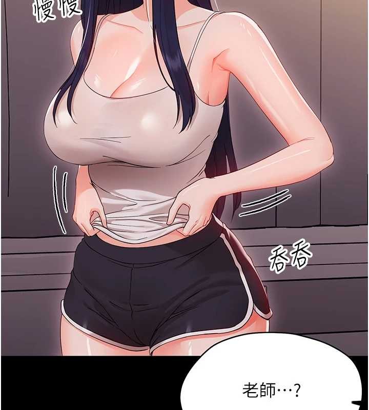 幼惑第9話-老師小嘴好溫暖