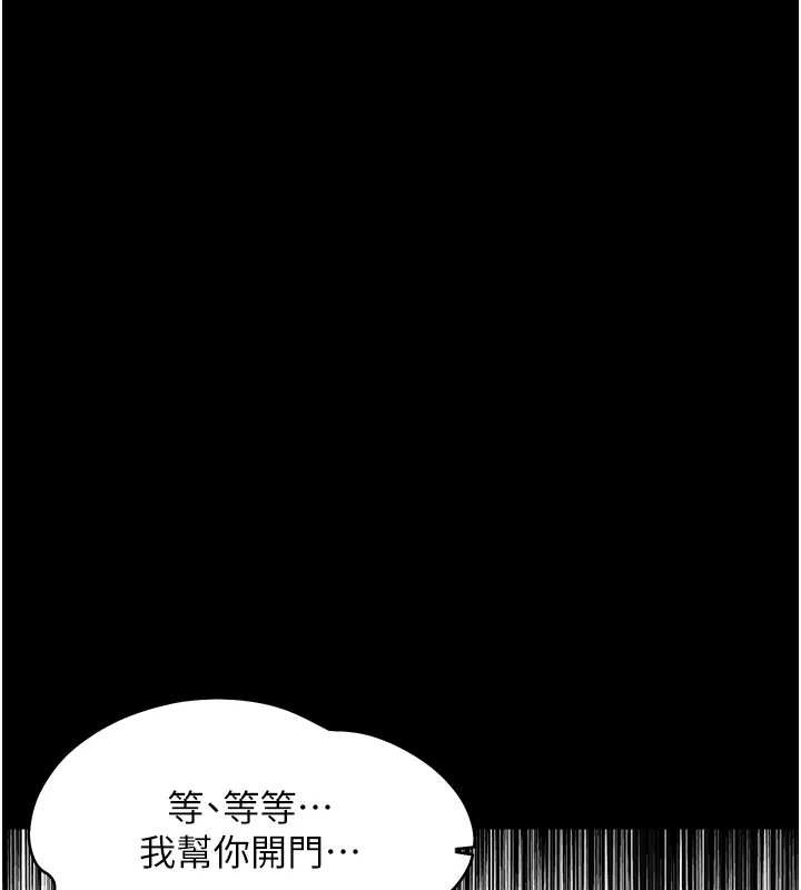 幼惑第9話-老師小嘴好溫暖