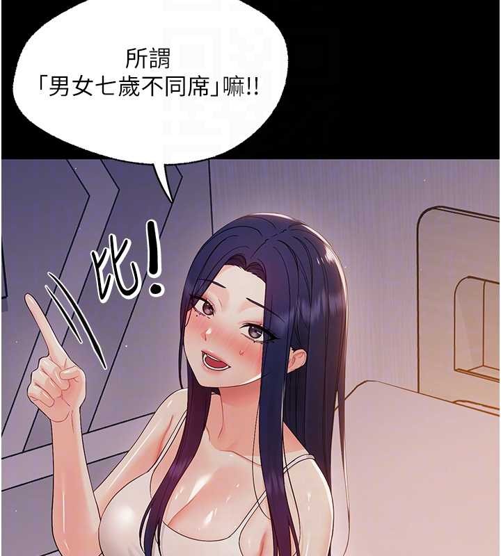 幼惑第9話-老師小嘴好溫暖