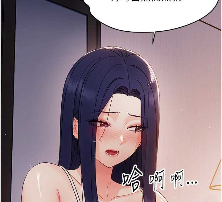 幼惑第9話-老師小嘴好溫暖