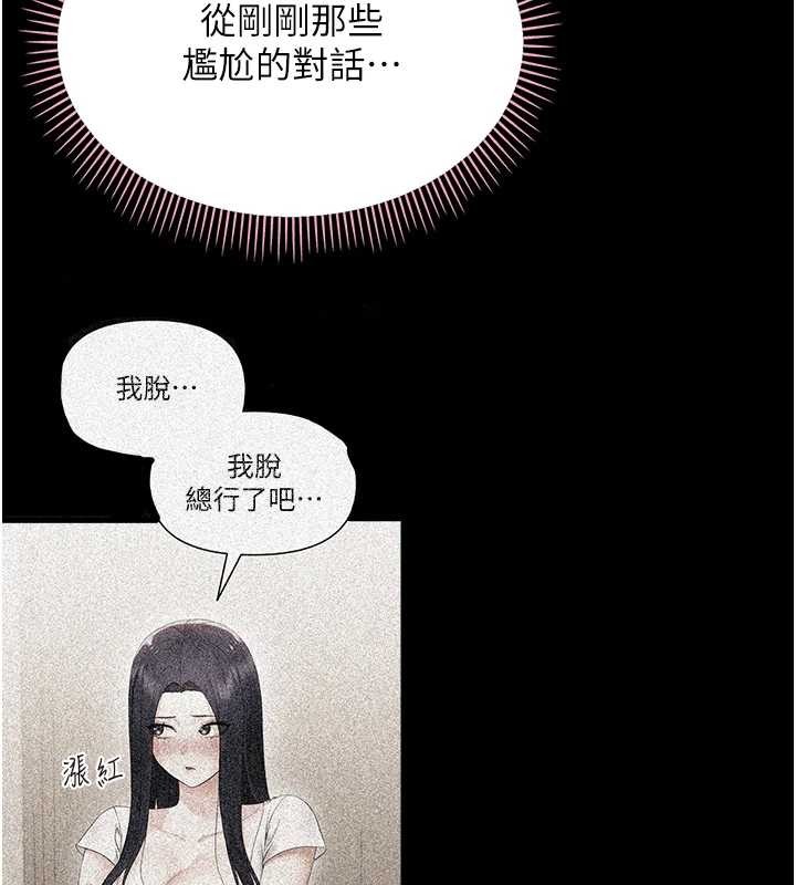 幼惑第9話-老師小嘴好溫暖