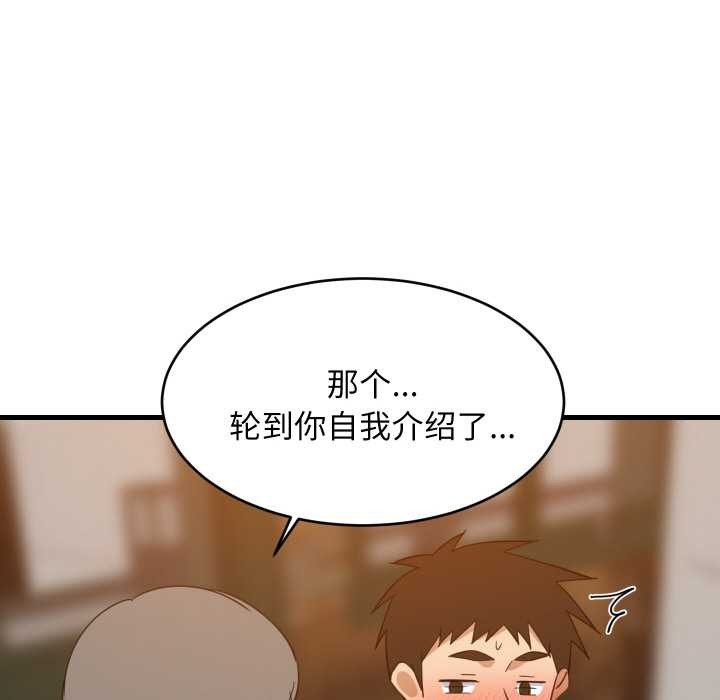 难缠姐妹偏要和我同居第75話