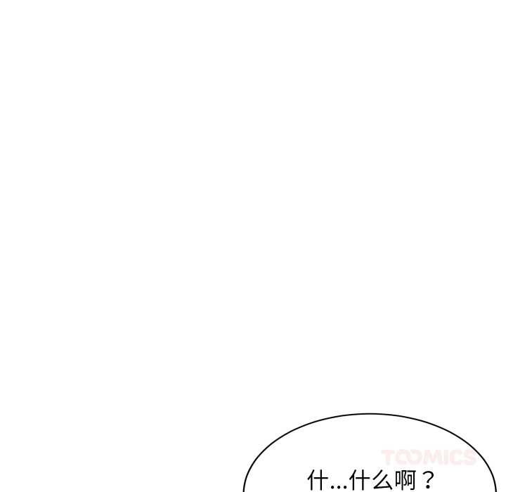 难缠姐妹偏要和我同居第75話
