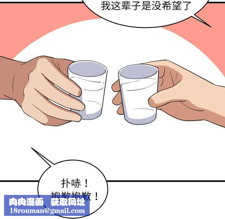 难缠姐妹偏要和我同居第75話